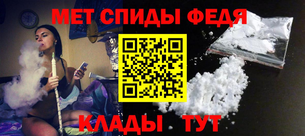 АМФЕТАМИН 97% Кыштым