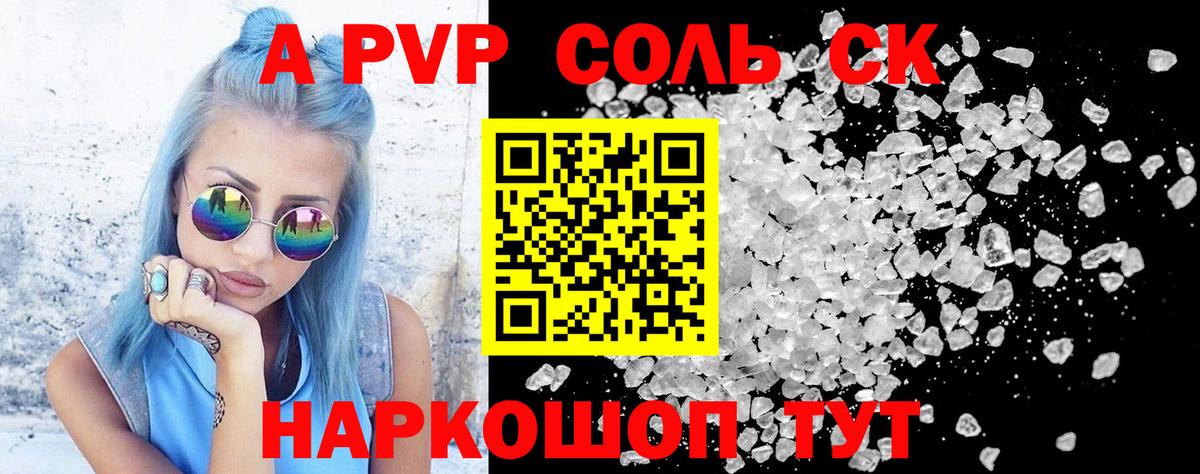 A-PVP СК КРИС Кыштым