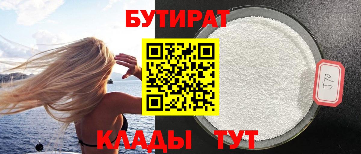 Кыштым  Бутират оксана  Вход с VPN 