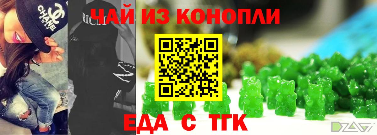 Cannafood конопля  Вход с VPN  Кыштым 