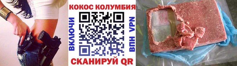 COCAIN Колумбийский  kraken сайт  Кыштым 