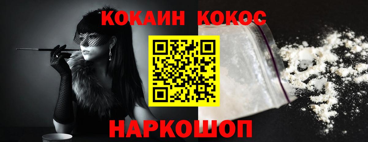 КОКАИН Колумбийский Кыштым