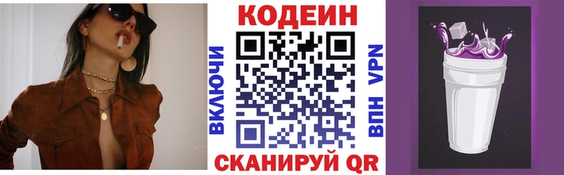 гидра рабочий сайт  Кыштым  Кодеиновый сироп Lean напиток Lean (лин) 