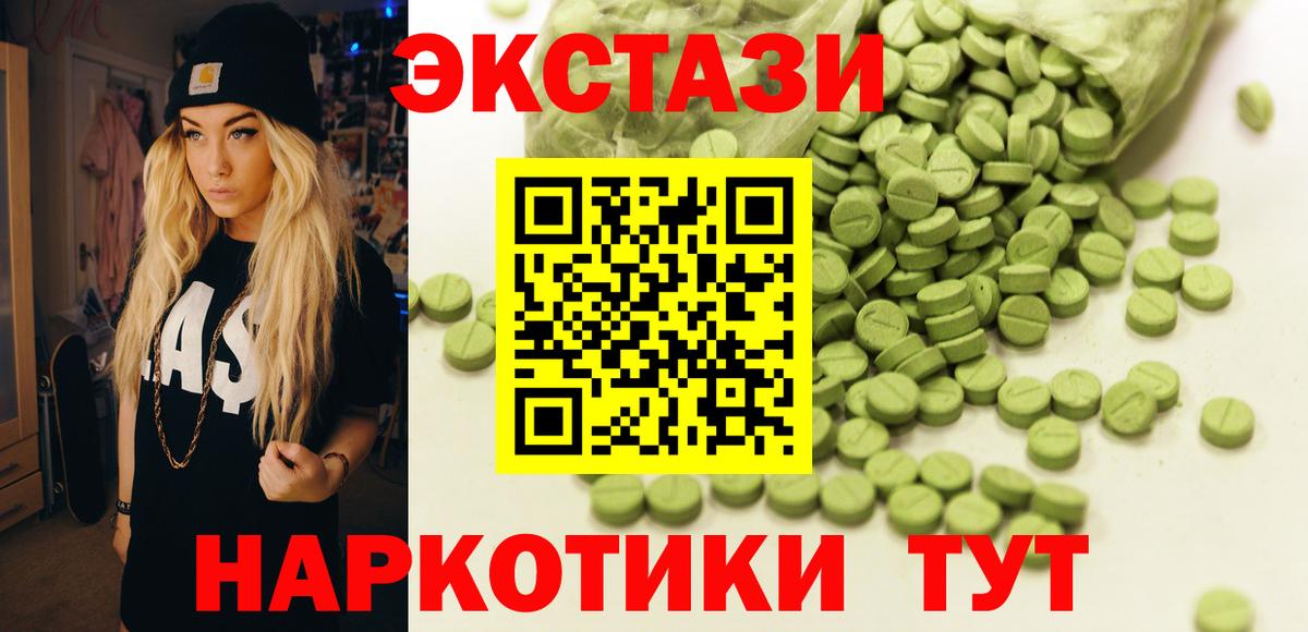 Ecstasy XTC  Ecstasy Дубай  Вход с VPN  Экстази  Кыштым 