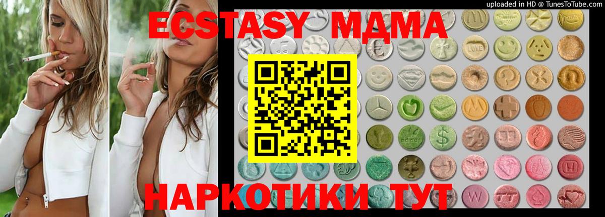 ЭКСТАЗИ 250 мг Кыштым