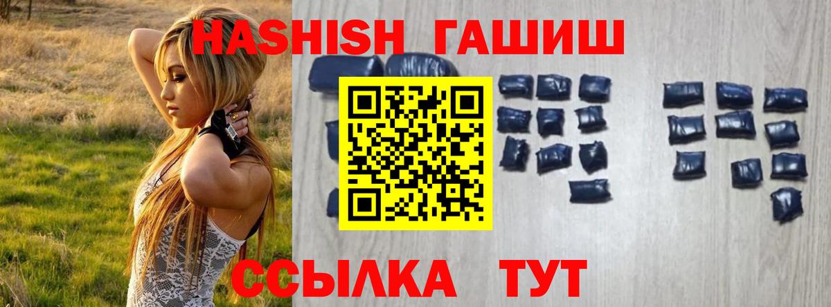 Кыштым  ГАШИШ индика сатива  ГАШИШ  Вход с VPN  ГАШИШ гарик 