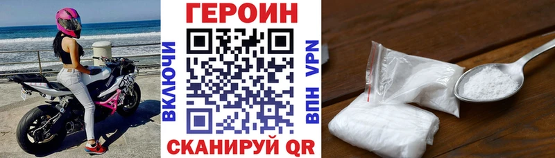 купить цена мориарти как зайти Героин белый Кыштым
