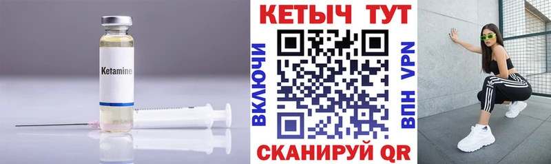 Кетамин ketamine Кыштым