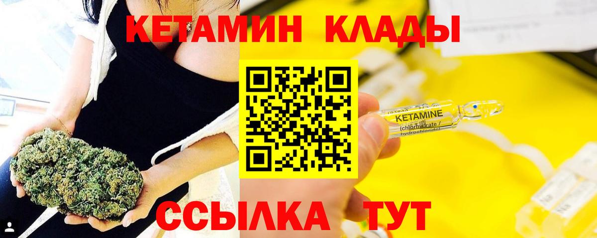 КЕТАМИН ketamine  КЕТАМИН ketamine  Кыштым  Вход с VPN 