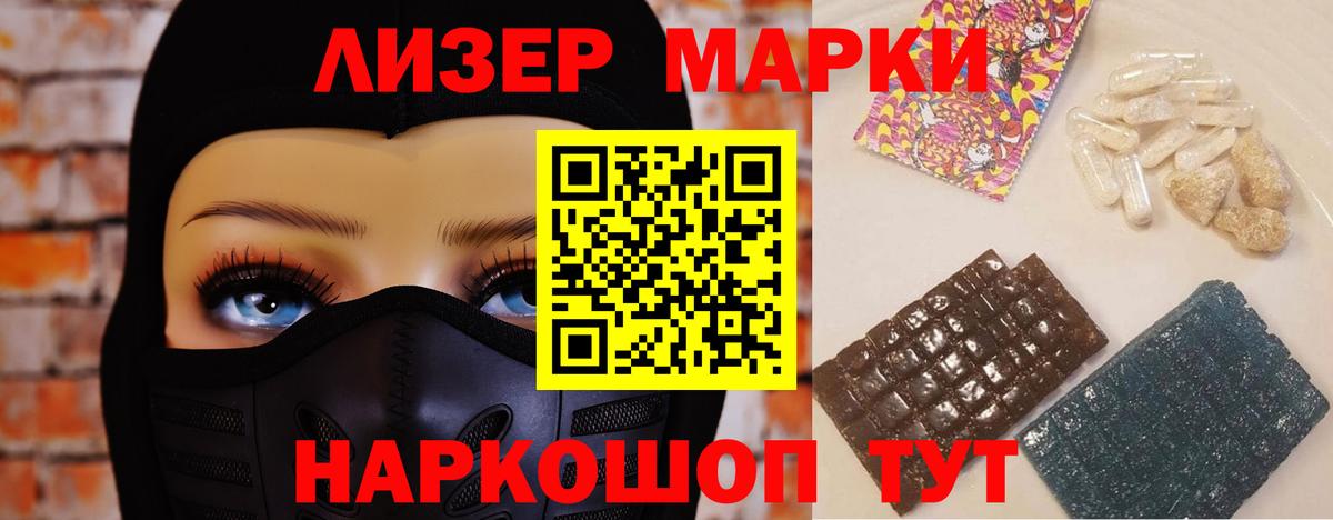 LSD-25 экстази ecstasy  Лсд 25 экстази  Кыштым  Вход с VPN 