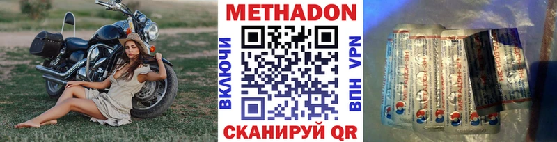 МЕТАДОН VHQ  закладка  Кыштым 