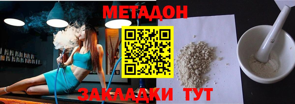 Метадон мёд  Вход с VPN  Кыштым 