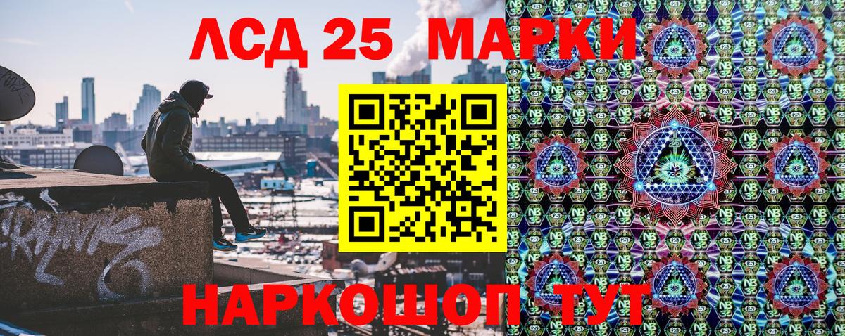 Марки 25I-NBOMe 1,5мг Кыштым