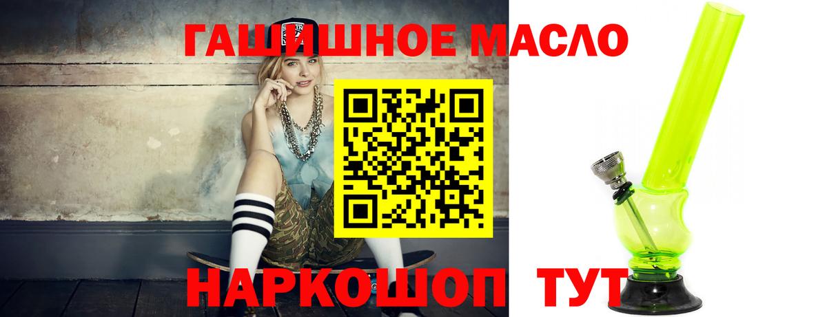 Кыштым  ТГК вейп  Вход с VPN 
