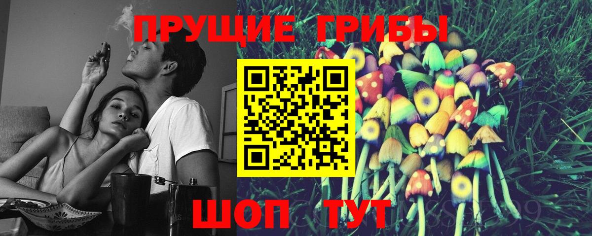 Кыштым  Галлюциногенные грибы мухоморы  Вход с VPN  Псилоцибиновые грибы мухоморы 